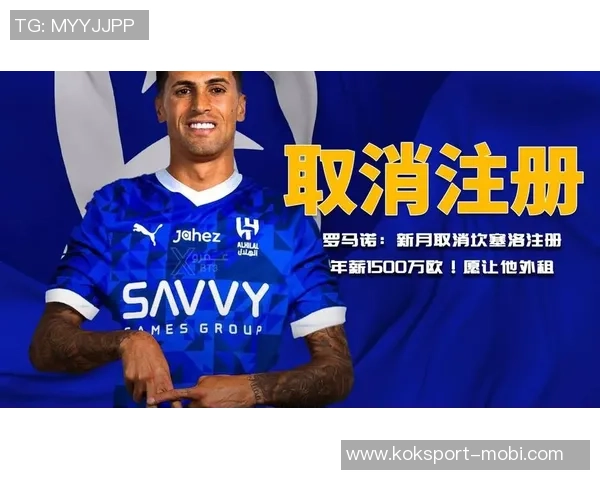 罗马诺透露坎塞洛转会已定巴萨需尽快做出决定